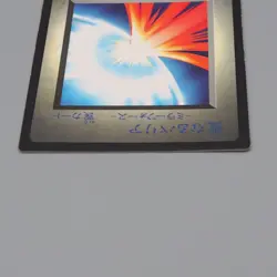 Yu-Gi-Oh KONAMI Mirror Force GB Promo Monster Capsule DM1 1998 EX Japanese q322 - Image 3