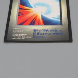 Yu-Gi-Oh KONAMI Mirror Force GB Promo Monster Capsule DM1 1998 EX Japanese q322 - Image 4
