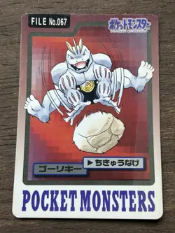 Machoke File No. 067 Pokemon Bandai Carddass Japanese 1997 Pocket Monsters - Image 1