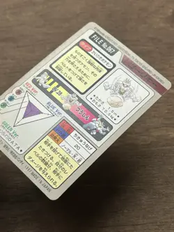 Machoke File No. 067 Pokemon Bandai Carddass Japanese 1997 Pocket Monsters - Image 4