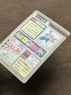 Machamp File No. 068 Pokemon Bandai Carddass Japanese 1997 Pocket Monsters - Image 4