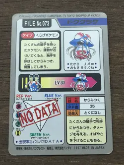 Tentacruel File No. 073 Pokemon Bandai Carddass Japanese 1997 Pocket Monsters - Image 3