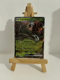 Wo-Chien EX 15/71 Snow Hazard Japanese Pokemon TCG NM/M - Image 1