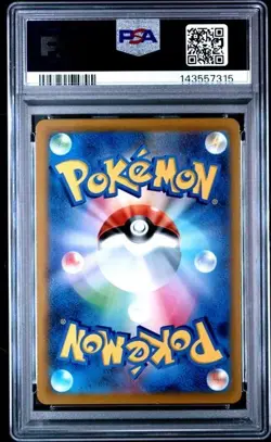 2021 POKEMON JAPANESE VMAX CLIMAX #223 FULLART PIKACHU VMAX PSA 9 MINT - Image 2