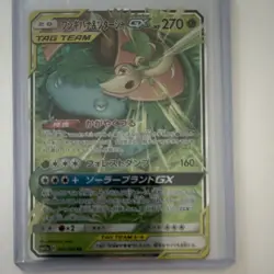 Pokemon Venusaur & Snivy GX TAG TEAM Double Rare 001/064 Sm11a Holo Japanese - Image 1