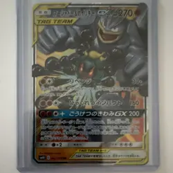 Pokemon Marshadow & Machamp GX TAG TEAM Double Rare 042/095 Sm10 Holo Japanese - Image 1