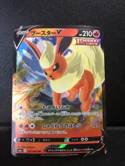 2021 Near Mint NM Pokemon Flareon V 011/069 S6a Eevee Heroes Japanese - Image 1