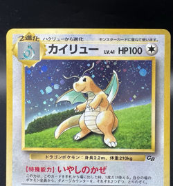 Venusaur & Dragonite GB Game Boy Promo Holo set of 2 MP Japanese Pokemon Card - Image 4