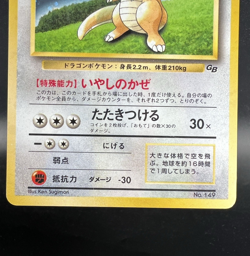 Venusaur & Dragonite GB Game Boy Promo Holo set of 2 MP Japanese Pokemon Card - Image 5