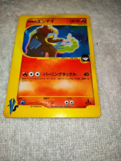 Rocket's Entei 095/141 Holo Rare 1st Edition Pokemon TCG Japanese Card VS NM - Image 1