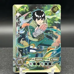 Rock Lee NR-SSR-012 Naruto Kayou Card - Image 1