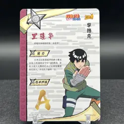 Rock Lee NR-SSR-012 Naruto Kayou Card - Image 2
