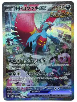 Pokemon Cards - Roaring Moon ex SAR 090/066 SV4K Ancient Roar (JP) - Image 1