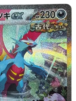 Pokemon Cards - Roaring Moon ex SAR 090/066 SV4K Ancient Roar (JP) - Image 4