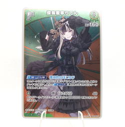 Hololive Card Game JP - Juufuutei Raden - R hBP06-033 Foil Card US SELLER - Image 1