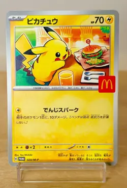 Pikachu 020/M-P McDonald's Promo 2025 Pokemon Card Japanese NM - Image 4
