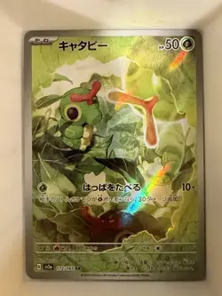 Pokemon TCG 151 MEG Holo Basic AR 2 Card Lot Caterpie JPN Spearow English - Image 3