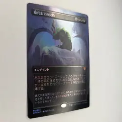 JAPANESE FOIL BORDERLESS GRAVE PACT COMMANDER MASTERS HP FOREIGN MTG - Image 3