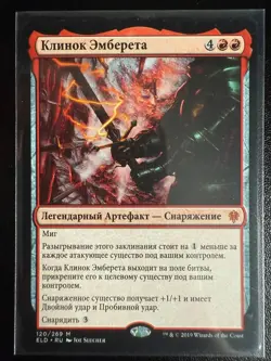 Embercleave Throne of Eldraine (russian) - Image 1