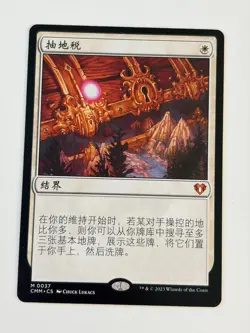 Land tax - Chinese - MTG CMM - Image 1