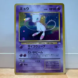 Pokemon TCG Japanese Mew Fossil No. 151 Rare Holo - Swirl - Image 1