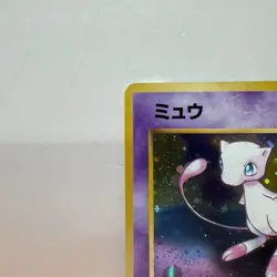 Pokemon TCG Japanese Mew Fossil No. 151 Rare Holo - Swirl - Image 4