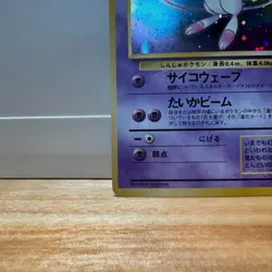 Pokemon TCG Japanese Mew Fossil No. 151 Rare Holo - Swirl - Image 5