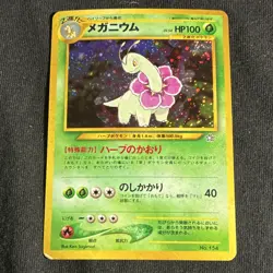 Meganium 154 Gold, Silver, to a New World... Holo Rare Pokemon TCG Japanese MP - Image 1