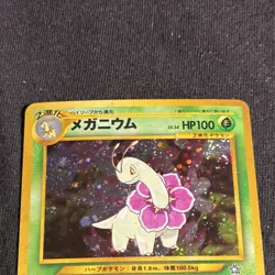 Meganium 154 Gold, Silver, to a New World... Holo Rare Pokemon TCG Japanese MP - Image 3
