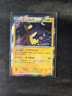 NM - Pokemon TCG - Ampharos - XY11-Br 019/054 R - Holo - JP - 1st Edition - Image 1