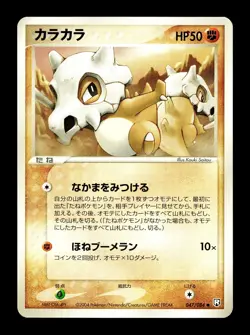 [LP] Cubone Japanese Rocket Gang Strikes Back 047/084 Pokemon G - Image 1