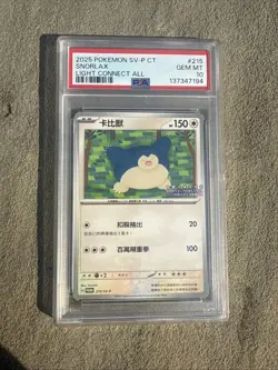 Snorlax #215/SV-P PSA 10 Taiwan Exclusive Light Connect All Traditional Chinese - Image 1