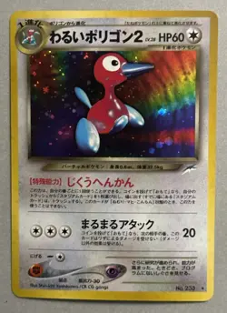 Pokemon TCG Dark Porygon2 #233 Japanese Darkness, and to Light Holo 2001 - Image 1