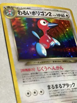 Pokemon TCG Dark Porygon2 #233 Japanese Darkness, and to Light Holo 2001 - Image 2