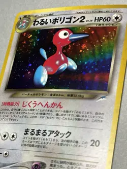 Pokemon TCG Dark Porygon2 #233 Japanese Darkness, and to Light Holo 2001 - Image 3