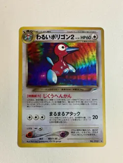 Pokemon TCG Dark Porygon 2 No.233 Neo Destiny Holo Rare Japanese - Image 1