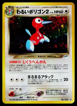 Dark Porygon2 No. 233 Holo Rare Neo Destiny Pokemon Japanese Near Mint - Image 1