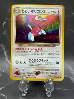 Pokemon Japanese Neo Destiny Dark Porygon2 Holo Rare No. 233 NEAR MINT - Image 1