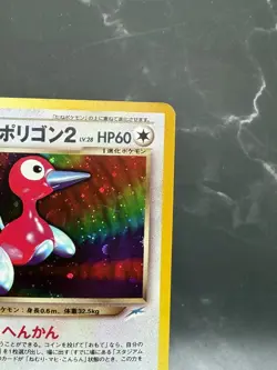 Pokemon Japanese Neo Destiny Dark Porygon2 Holo Rare No. 233 NEAR MINT - Image 3