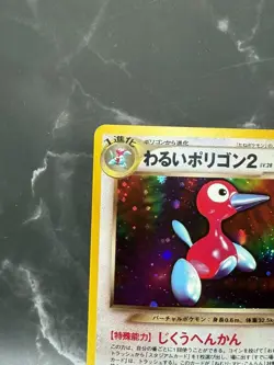 Pokemon Japanese Neo Destiny Dark Porygon2 Holo Rare No. 233 NEAR MINT - Image 4