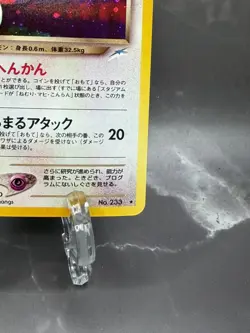 Pokemon Japanese Neo Destiny Dark Porygon2 Holo Rare No. 233 NEAR MINT - Image 5