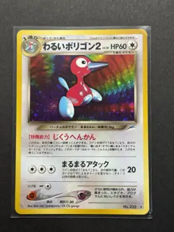 Vintage Pokemon Dark Porygon2 Neo Destiny Japanese Holo Rare NEAR MINT NM #233 - Image 1