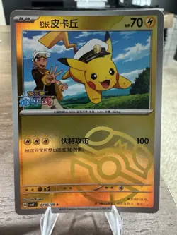 Captain Pikachu cBB1C 0701-0702-0703-0704-0705/09 Pokemon TCG S-Chinese - Image 1