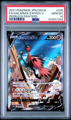 2021 POKEMON JAPANESE PEERLESS FIGHTERS #076 FULLART ZAPDOS V PSA 10 GEM MINT - Image 1