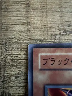 Dark Magician Girl Yu-Gi-Oh Yugioh YU-01 Super Rare Rare Konami JAPAN - Image 2