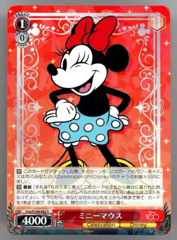 Weiss Schwarz Minnie Mouse Disney 100 Japanese #Dds/S104-062 R - Image 1