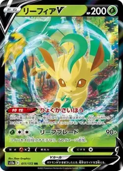 Leafeon V - 011/172 - Pokemon VSTAR Universe Card Japanese s12a NM - Image 1