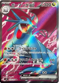 Salamence ex - 119/100 - Pokemon Battle Partners Card Japanese sv9 NM - Image 1