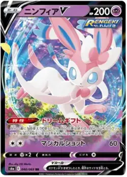 Sylveon V - 040/069 - Pokemon Eevee Heroes Card Japanese S6a NM - Image 1