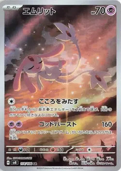 Mesprit - 114/106 - Pokemon Super Electric Breaker Card Japanese sv8 NM - Image 1